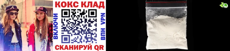 Кокаин Перу  Куртамыш 