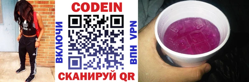 магазин    Куртамыш  Кодеиновый сироп Lean напиток Lean (лин) 