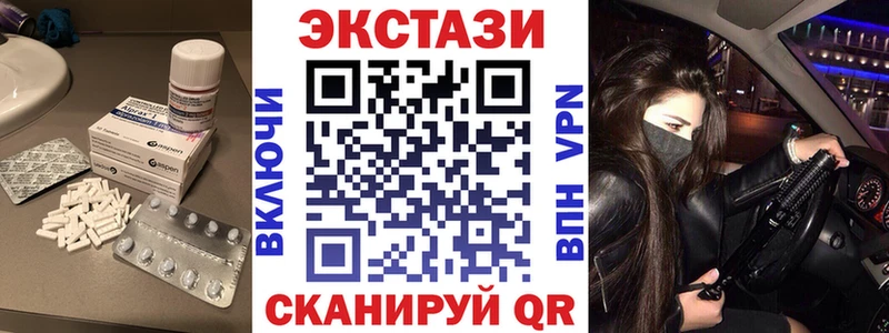 Экстази XTC  ОМГ ОМГ сайт  Куртамыш 