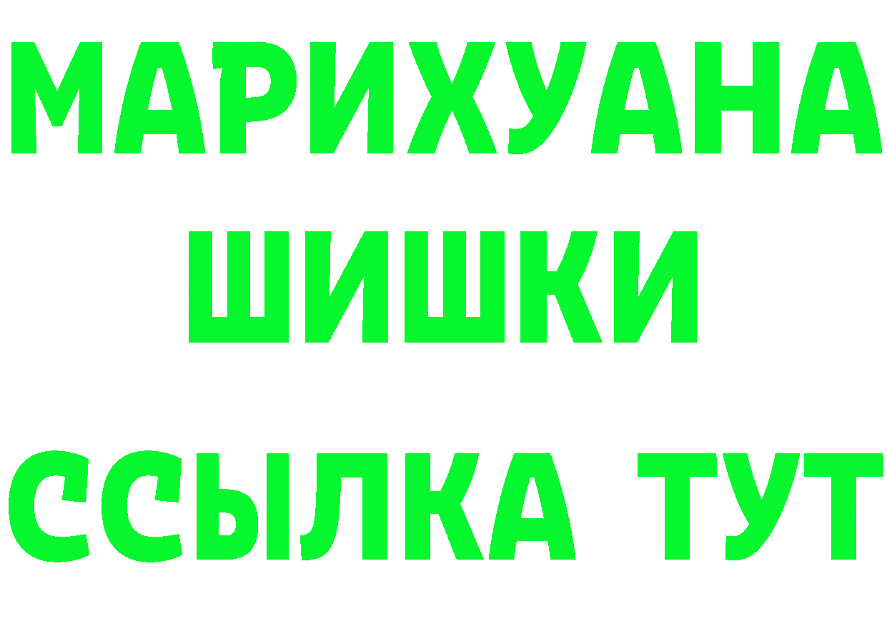 ГЕРОИН белый ссылка нарко площадка MEGA Куртамыш