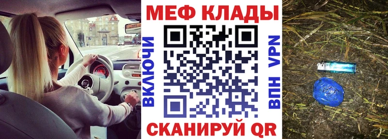 darknet клад Куртамыш МЕФ mephedrone