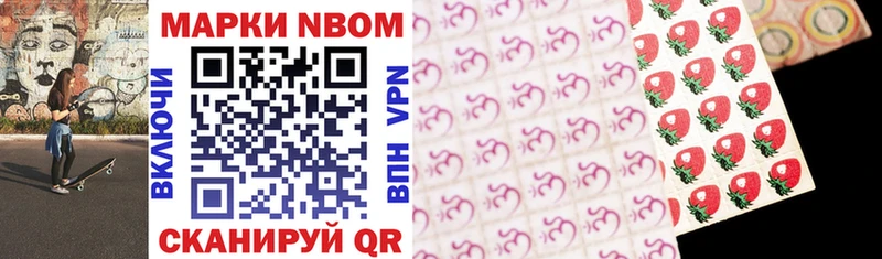 Марки 25I-NBOMe 1,8мг  Куртамыш 